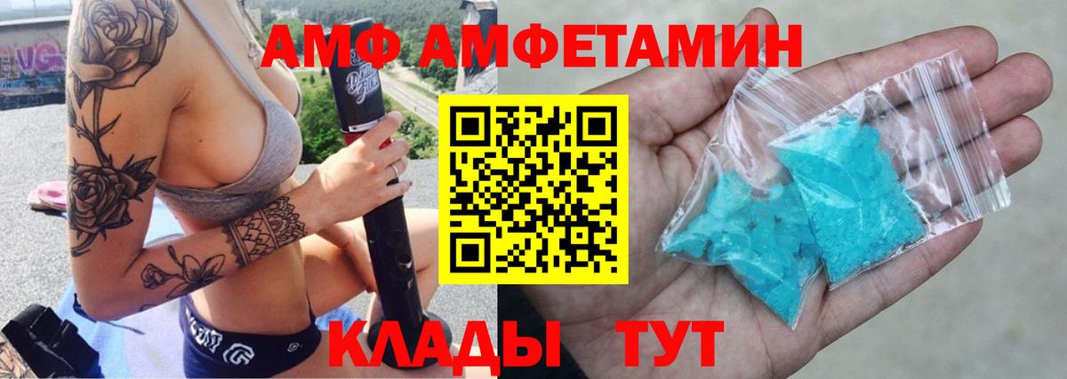 АМФ  Вход с VPN  Кировск  Amphetamine VHQ 
