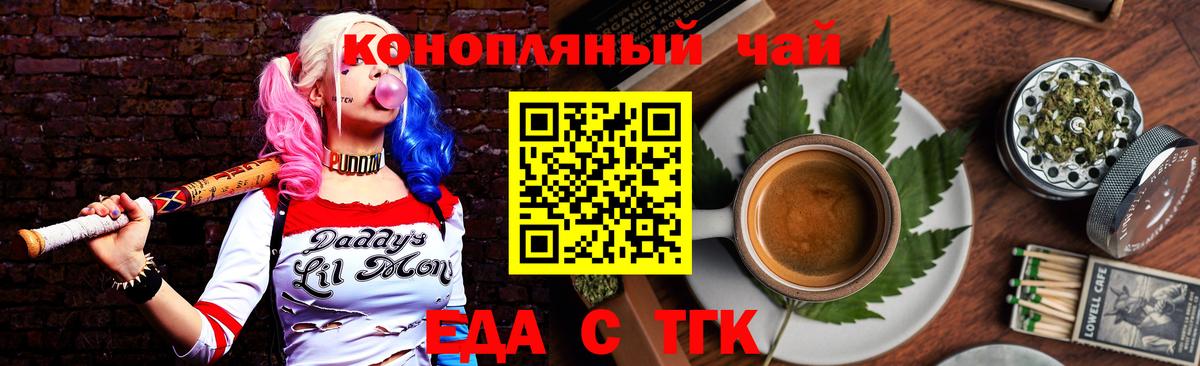 Кировск  Cannafood марихуана  Вход с VPN 