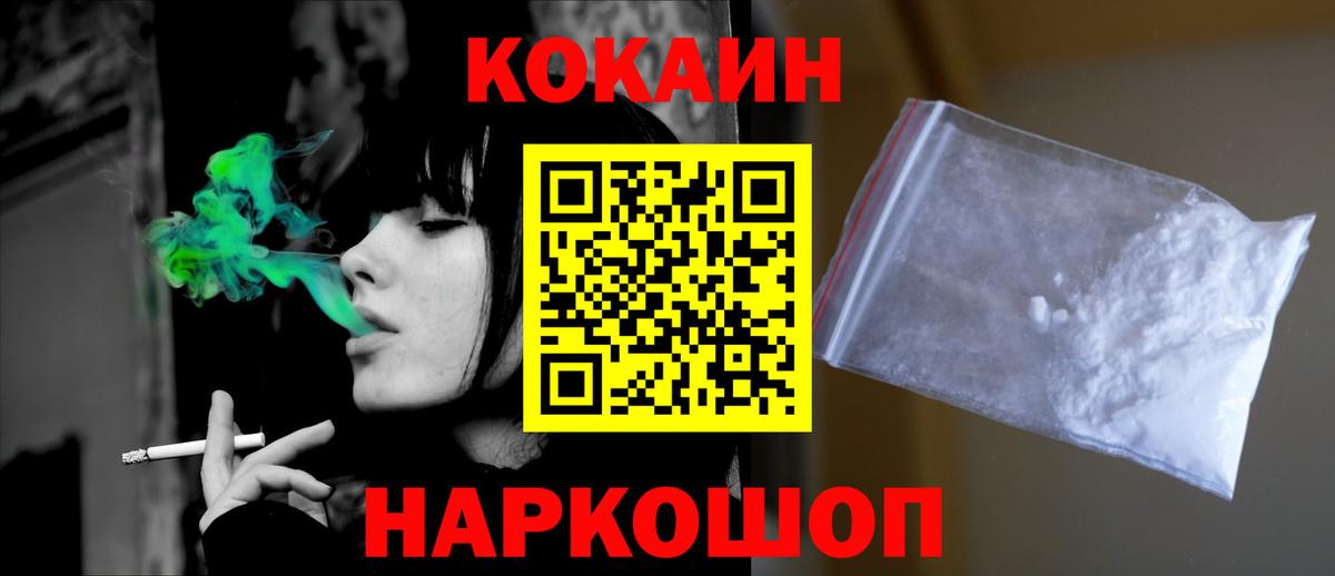 КОКАИН Эквадор Кировск