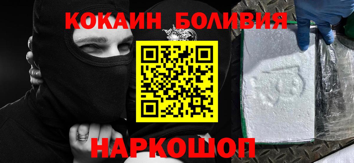 Cocaine FishScale  Вход с VPN  COCAIN  Кировск  COCAIN 97% 