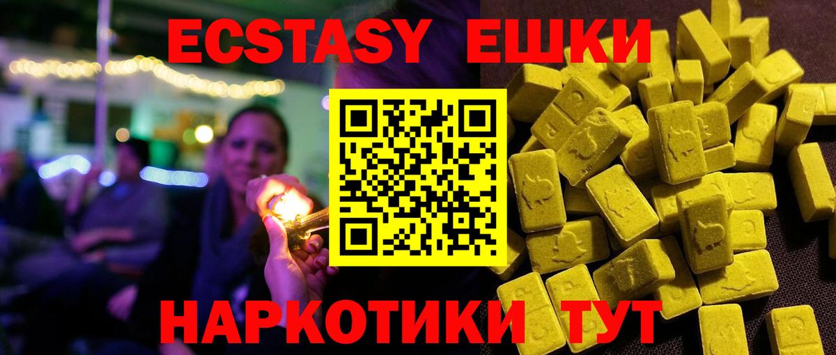 Экстази 280 MDMA  Ecstasy таблы  Вход с VPN  купить наркоту  Кировск 