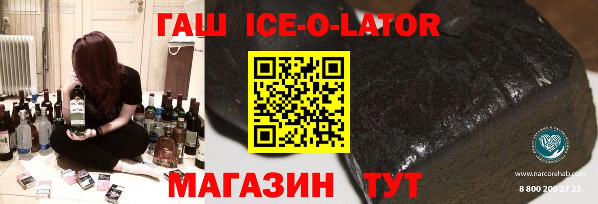 Кировск  ГАШИШ убойный  где продают   ГАШ Изолятор  Вход с VPN  ГАШ 