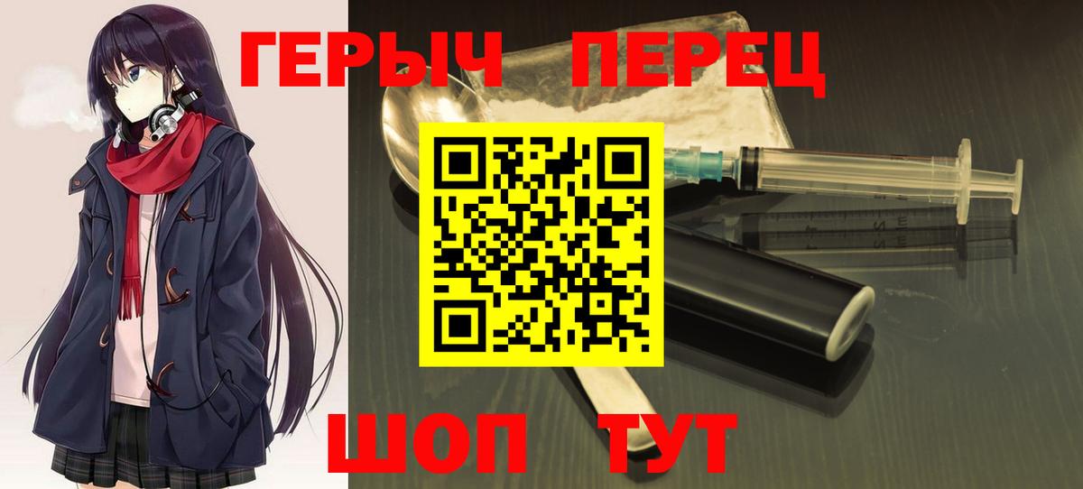 ГЕРОИН герыч Кировск