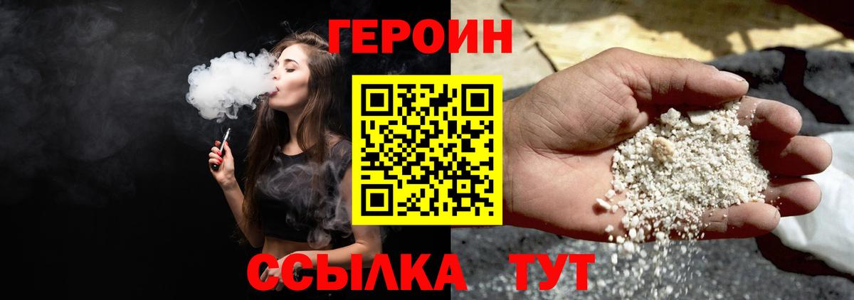 ГЕРОИН гречка  Вход с VPN  Кировск 