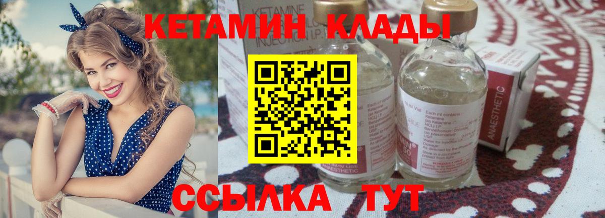 Кетамин ketamine Кировск