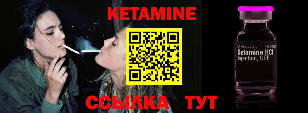 КЕТАМИН VHQ  Вход с VPN  Кировск 