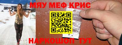 меф Кинель