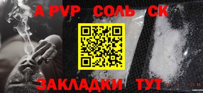 ALPHA-PVP Кингисепп