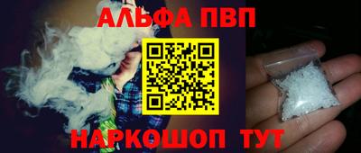 ALPHA-PVP Кингисепп