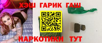 синтетический гашиш Краснокаменск