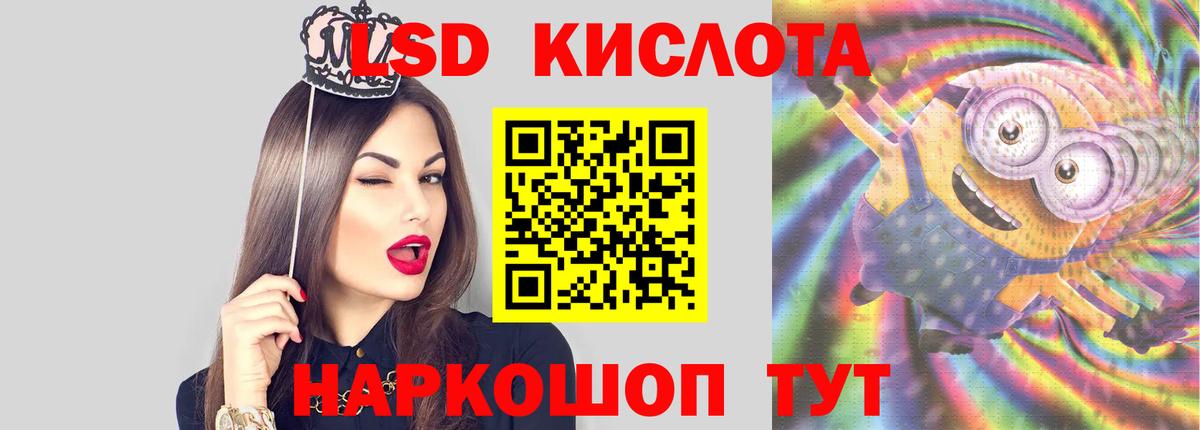 Кировск  LSD-25 экстази ecstasy  Вход с VPN 