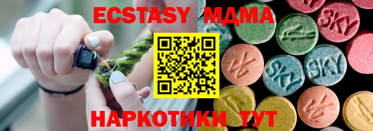 Кировск  MDMA VHQ  МДМА  МДМА молли  Вход с VPN 