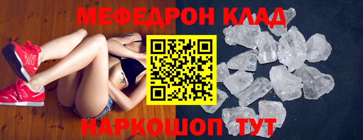Кировск  Меф мука  МЕФ кристаллы  что такое   Вход с VPN  МЕФ 