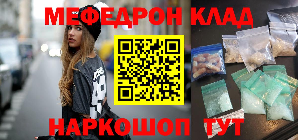 Меф мука Кировск