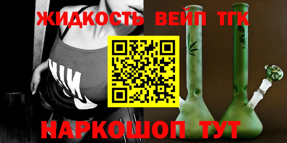 Дистиллят ТГК вейп с тгк Кировск