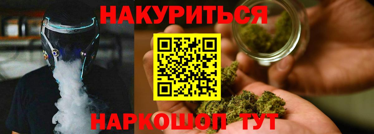 МАРИХУАНА Amnesia  Канабис конопля  Вход с VPN  Конопля Bruce Banner  Кировск 
